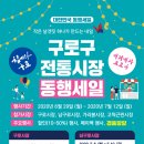 구로-구로-구로-848 이미지