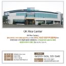 오케이라이스센터 이미지