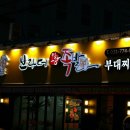양평족발
