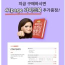 루미온다