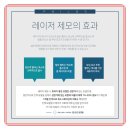 남자인중제모후기 센스를 일깨워요