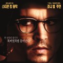 [스티븐 킹 원작 X 조니 뎁] 시크릿 윈도우｜넷플릭스 영화추천
