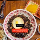 보배반점 함양점 이미지