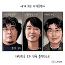 오늘의 시사만평(10월 12일, 14일) 이미지