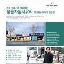 정읍자동차유리 이미지
