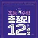 123수학