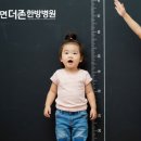 궁금한 키, 궁금한 사춘기 이미지