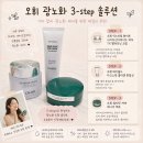 케어솔루션 | 출산 후 짙어진 기미잡티 관리 시작｜오휘 광노화 3STEP 솔루션 기미케어 후기