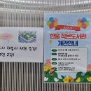 한울작은도서관 이미지