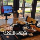 비전동 소로 2-52 | 평택 소사벌 점심 맛집 비전동 하와이 돈까스 치킨 호프