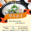 하누원