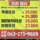 애항아리보쌈 이미지