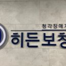 히든보청기인천김포지사