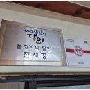 한밭식당 이미지