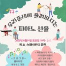 베토벤친구들음악학원