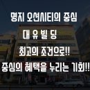 대유빌딩 이미지