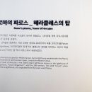 호미곶등대박물관 옆 네이버블로그