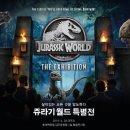 보타닉월드