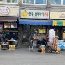 춘천중앙시장 이미지