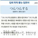 쌀쌀맞다, 퉁명스럽다 이미지