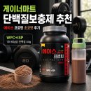 에이스마트 - 달서구 성서로72길 5 | 게이너마트 단백질보충제 추천, 에이스 프로틴 초코맛 운동 후 마셔본 후기