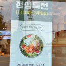 와로샐러드진주신안점