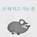 배타고