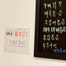 김미정 야식