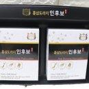 고원홍삼&도라지