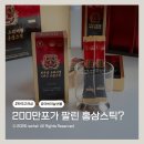 금산벌꿀건강기능식품판매 | 부모님선물 가정의달선물 설날에만 200만 팔린 홍삼선물추천