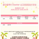 일급 | 쿠팡 경기광주6 심야 알바 후기｜근무시간·일급·프로모션·식사 정보 총정리