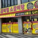 학장 소갈비찜 이미지