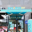 아이스앤몬스터문구안동