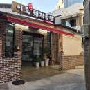 창원합성동고분군2 | 창원국밥 맛집 이조토종돼지국밥 마산 돼지국밥 합성동 국밥 추천 후기