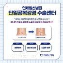 연제일신병원 (산부인과) 이미지