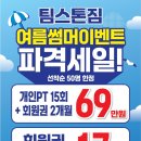 TEAM STONE GYM(팀스톤짐) 이미지