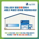 굿윌스토어밀알창동점 이미지