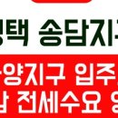 송담공인중개사사무소 이미지