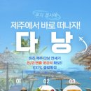 (주)하나투어제주 이미지