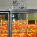 (주)쎌바이오텍 | 코스트코 대구점 11월 다섯째주 할인 , 추천상품