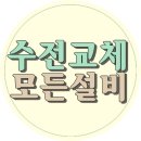 파리바게뜨(포항창포점)