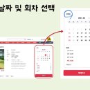 2024년 노을공원파크골프 예매 일정 & 예약방법 안내 이미지