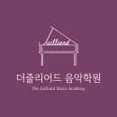 더줄리어드음악학원 - 천안시 서북구 불당18로 31 | 더줄리어드음악학원