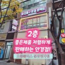 으뜸플러스안경 분당정자점 이미지