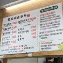 평사리가는길 | 연산동 시청 맛집 내돈내산, 해물순두부찌개 평사리순두부