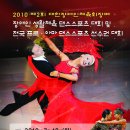 댄스스포츠A 이미지