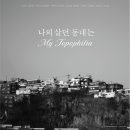 동네 - 광주시 경안로 14-14 | 동네