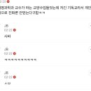 근데 나 ㄹㅇ 궁금햇던건데 과학자 중에도 교회 다니는 사람 많잖아? 이미지