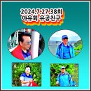 2024년 여름 보절초등학교 전주권 38회 야유회 ＜노래 (비껴간 맹세)+사진＞ 이미지