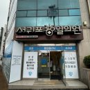 서귀포365일의원 네이버블로그